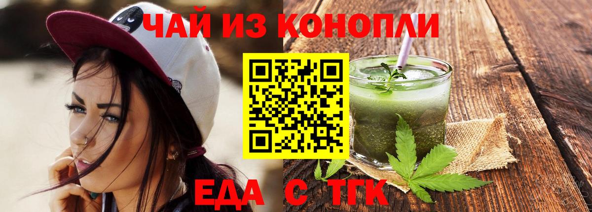 Canna-Cookies марихуана Пенза