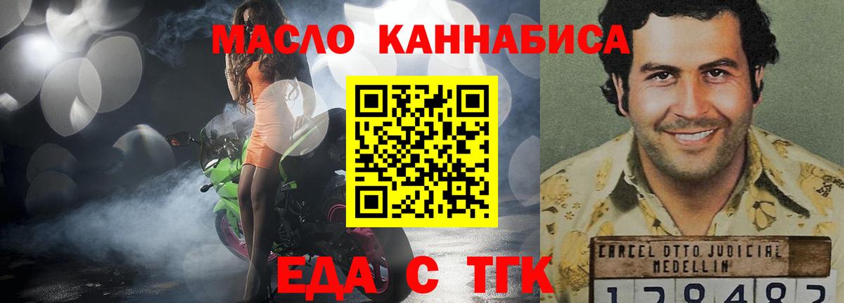 Cannafood марихуана  Вход с VPN  Пенза 