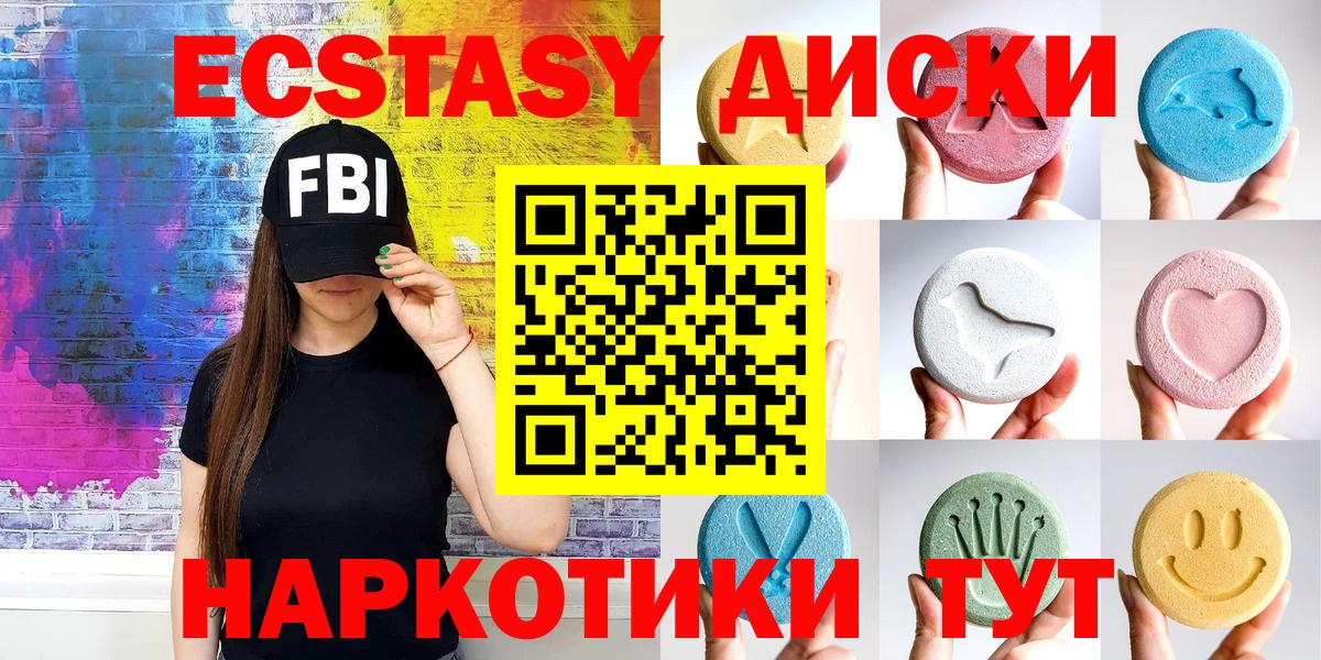 Ecstasy ешки  Экстази  Вход с VPN  Пенза  ЭКСТАЗИ Дубай 