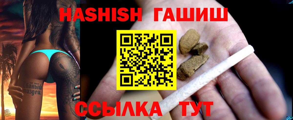 Гашиш гашик  что такое наркотик  Гашиш индика сатива  Пенза  Вход с VPN  ГАШИШ 