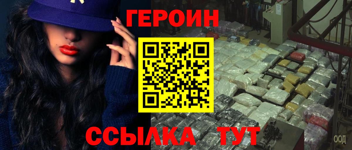 Пенза  Героин герыч  Вход с VPN 