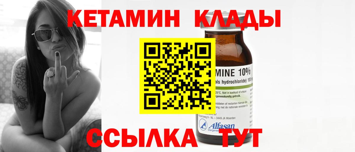 Кетамин VHQ  Вход с VPN  Пенза 
