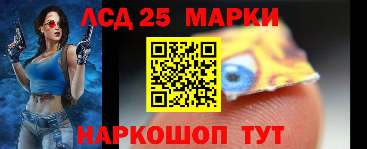 Лсд 25 экстази кислота Пенза