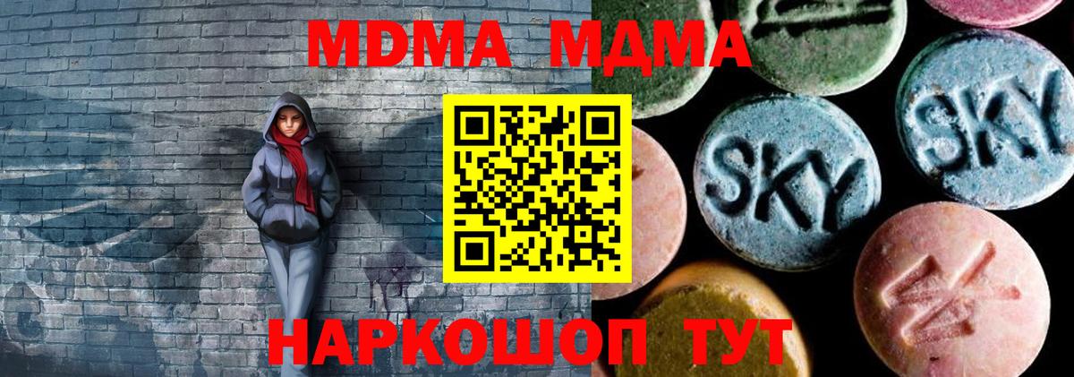 МДМА молли Пенза