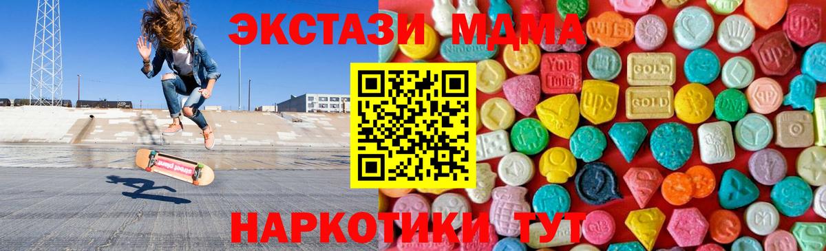 МДМА Molly  MDMA  Пенза  Вход с VPN  MDMA кристаллы 