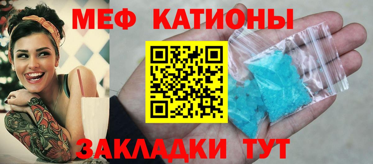 Меф кристаллы Пенза