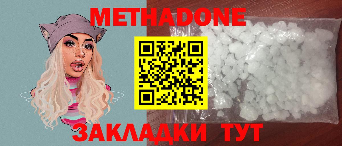 Пенза  Метадон мёд  Вход с VPN  МЕТАДОН белоснежный 