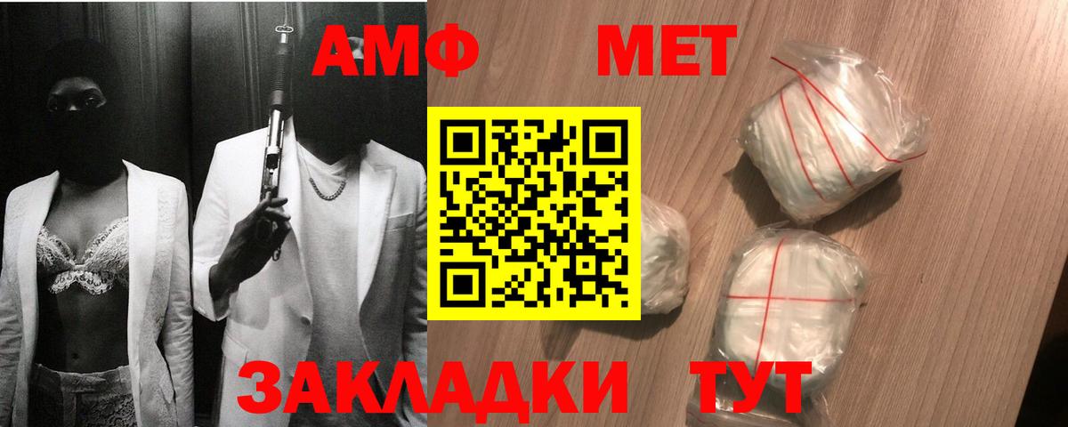 МЕТАМФЕТАМИН мет Пенза