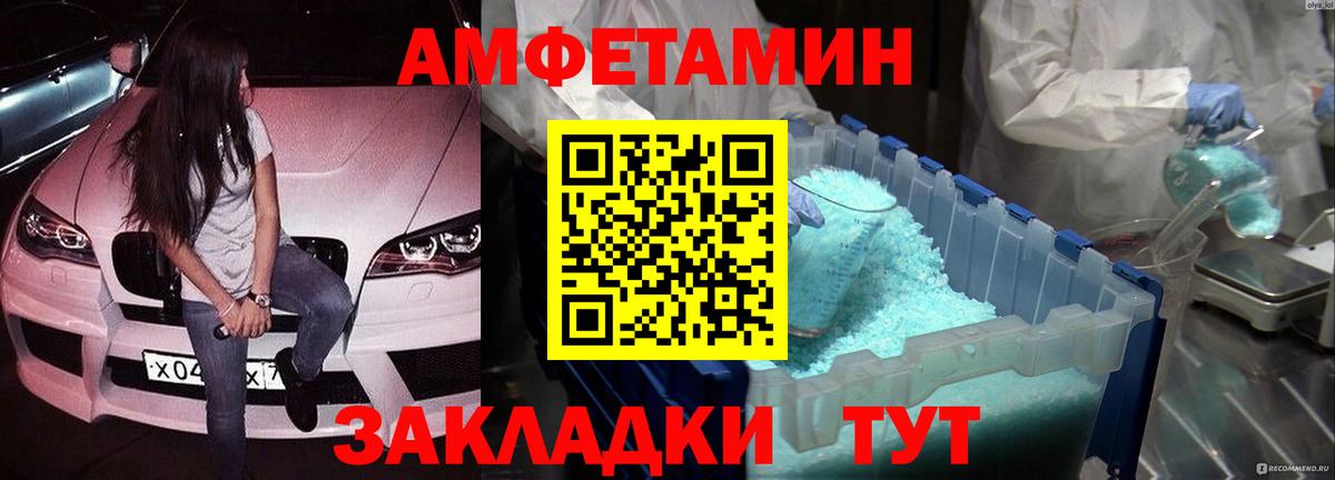 МЕТАМФЕТАМИН кристалл  Вход с VPN  Пенза 