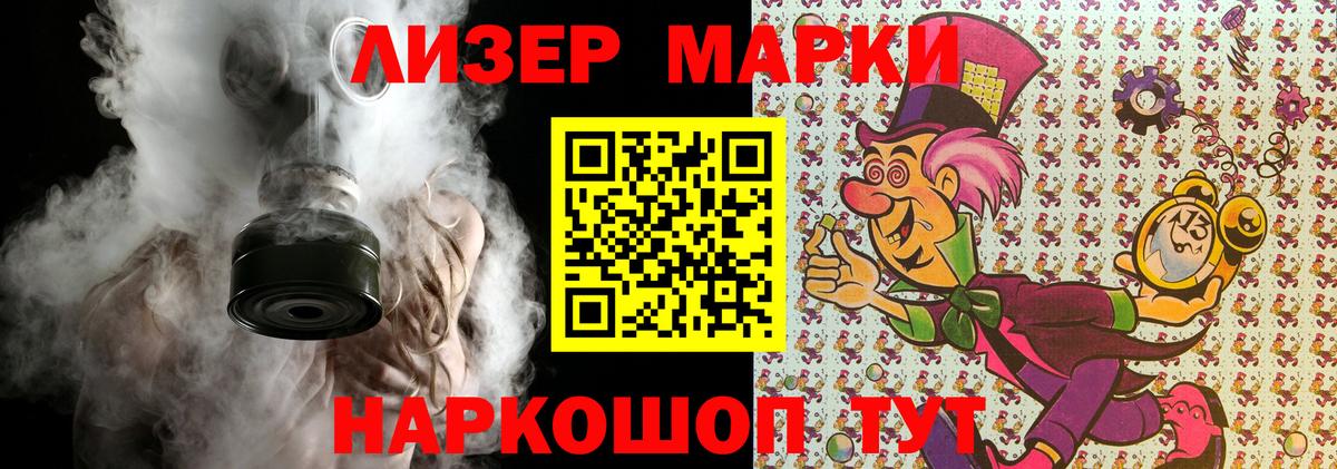 Марки N-bome 1,5мг  Вход с VPN  Пенза  Марки 25I-NBOMe  Марки N-bome 1,5мг 