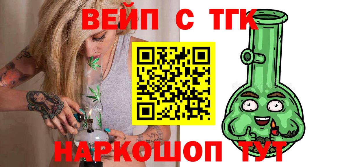 Пенза  ТГК THC oil  Вход с VPN  Дистиллят ТГК Wax 